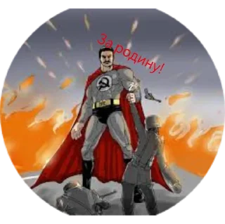 Стикер СССР - 3