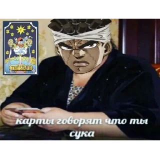 Sticker Жопа Джоджо - 8