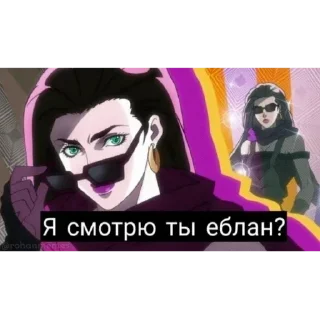 Sticker Жопа Джоджо - 11