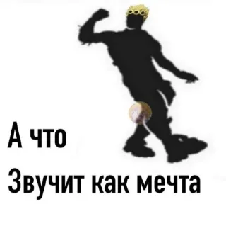 Sticker Жопа Джоджо - 5
