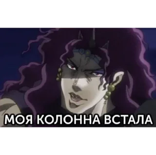 Sticker Жопа Джоджо - 4