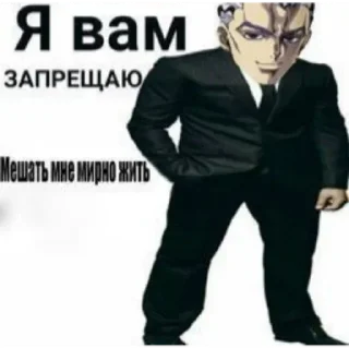 Sticker Жопа Джоджо - 2