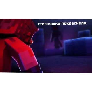 Sticker я буду стоять бискас - 3