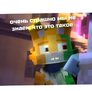 Sticker я буду стоять бискас - 0