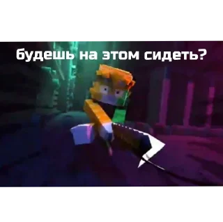 Sticker я буду стоять бискас - 10