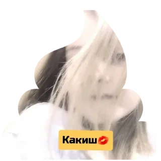 Стикер Стики от камня💋 - 3