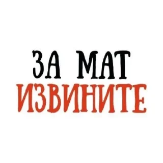 Sticker тыг тык - 4