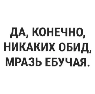 Sticker тыг тык - 7