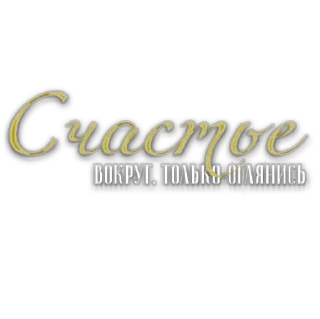 Стикер @CoFeeINka - 4