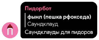 Sticker @rf0x1d's pack 2 - 10