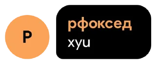 Sticker @rf0x1d's pack 2 - 4