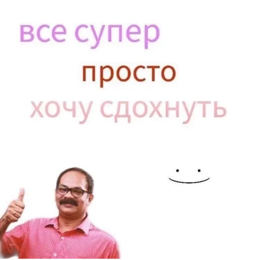 человеческое лицо СМС улыбаться