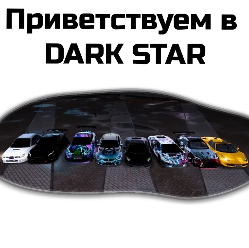 ✨Dark Star✨ - 