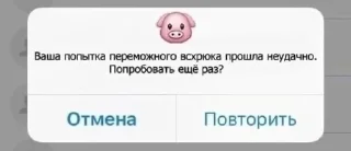 Стикер @raindesha's  2 - 0