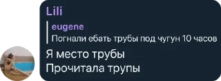 Стикер @raindesha's  2 - 7