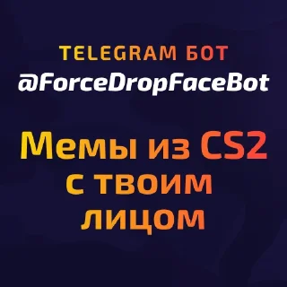 Sticker Создать свой стикерпак ➡️ @ForceDropFaceBot - 1