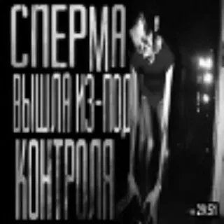 Стикер Создано в @sozdsti_bot - 0