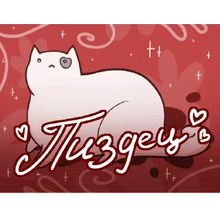 Sticker @stickeri_tg 💋<-- стикеры тут - 8