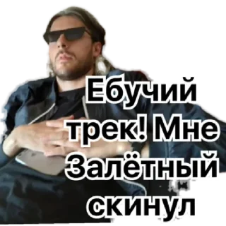 Sticker Один тут спишь? by @stqrapp - 0