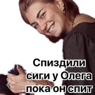 Sticker Один тут спишь? by @stqrapp - 3