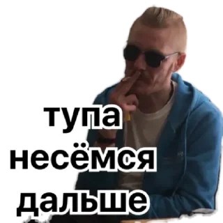 Sticker Один тут спишь? by @stqrapp - 5