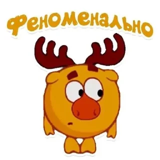 Стикер Больше стикеров: @sticerru - 2