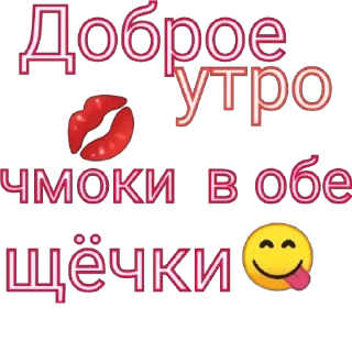 Стикер aXp_QMKoAB - 2