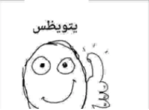 Стикер для важных переговоров - 3