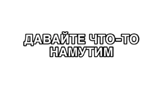 Sticker А ТЫ КТО ? - 10