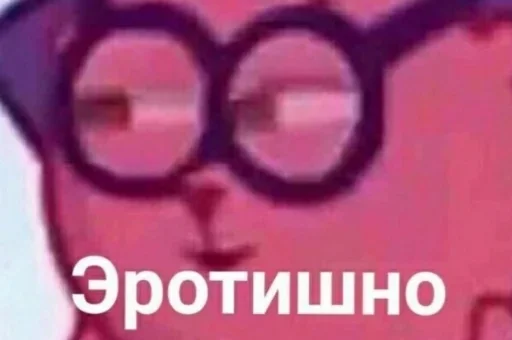 СМС очки кастеты