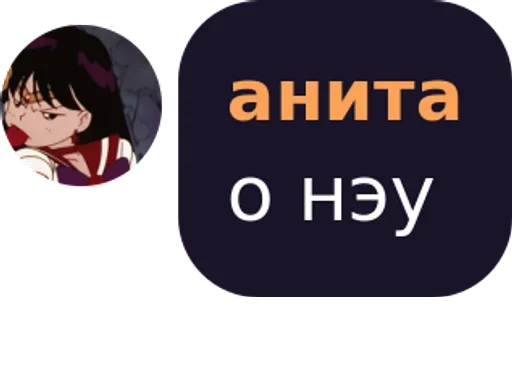 text anime human face