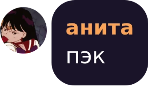 text anime human face