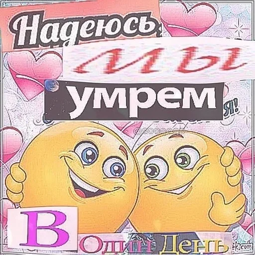 СМС плакат мультипликация