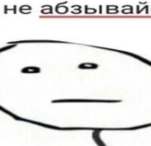 Стикер да :: @fStikBot - 8