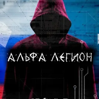 Sticker @aalphalegion - 3