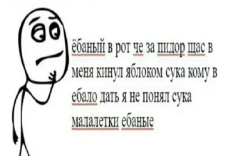 Стикер А блет, это че а? #2 @Harkotadada - 7