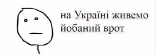 Стикер А блет, это че а? #2 @Harkotadada - 10