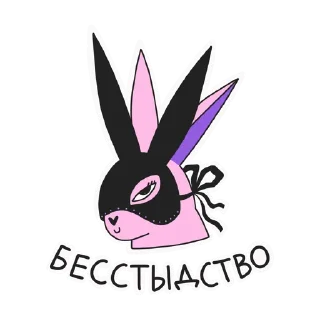 Sticker Постельный режим @aboutbed - 0