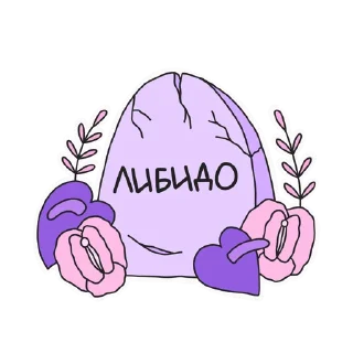 Sticker Постельный режим @aboutbed - 6