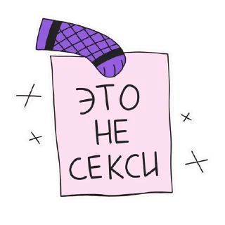 Sticker Постельный режим @aboutbed - 10