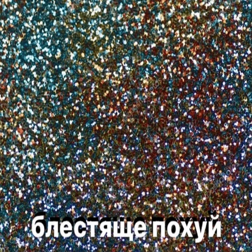 абсолютно похуй - fashion accessory