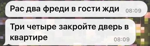 СМС скриншот шрифт