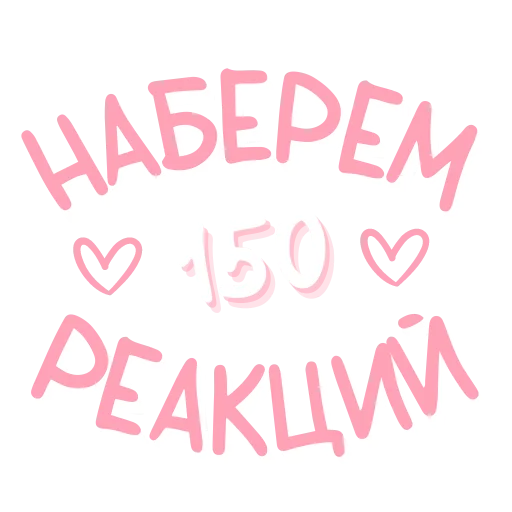 Sticker activechannel - 1