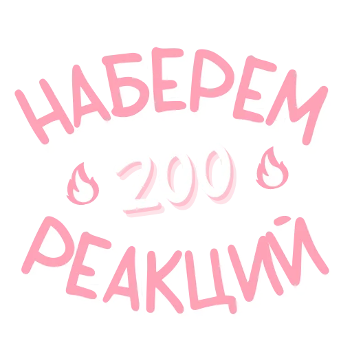 Sticker activechannel - 1