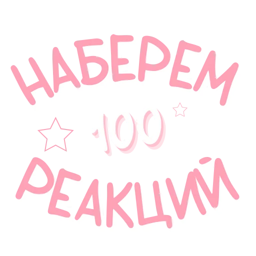 Sticker activechannel - 1