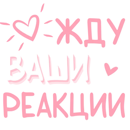 Sticker activechannel - 1