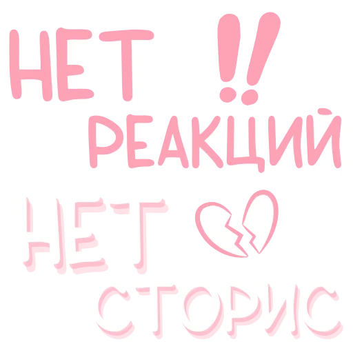 Sticker activechannel - 1