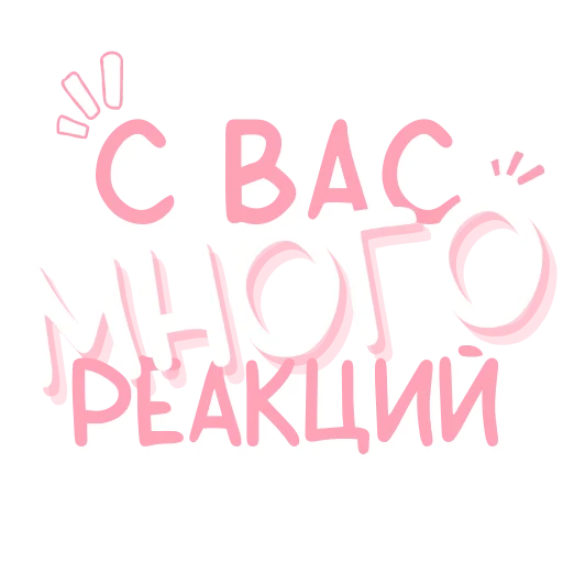 Sticker activechannel - 1