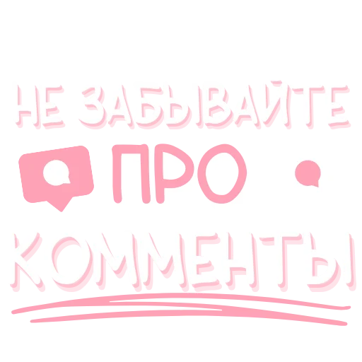 Sticker activechannel - 1