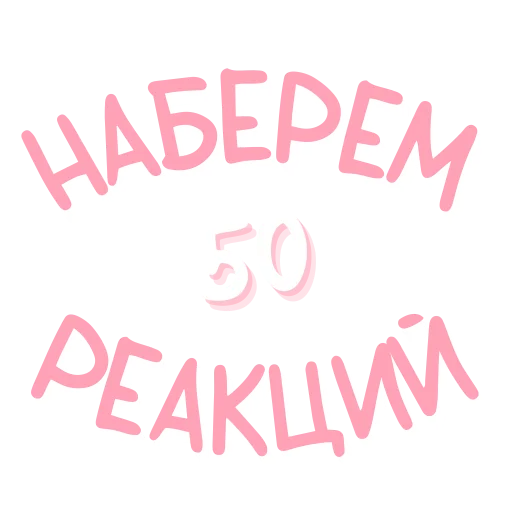 Sticker activechannel - 1